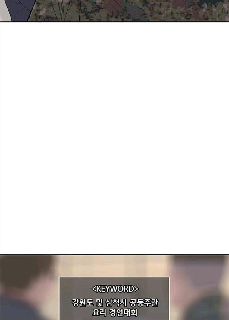 취사병 전설이 되다 119화 방패회관 86