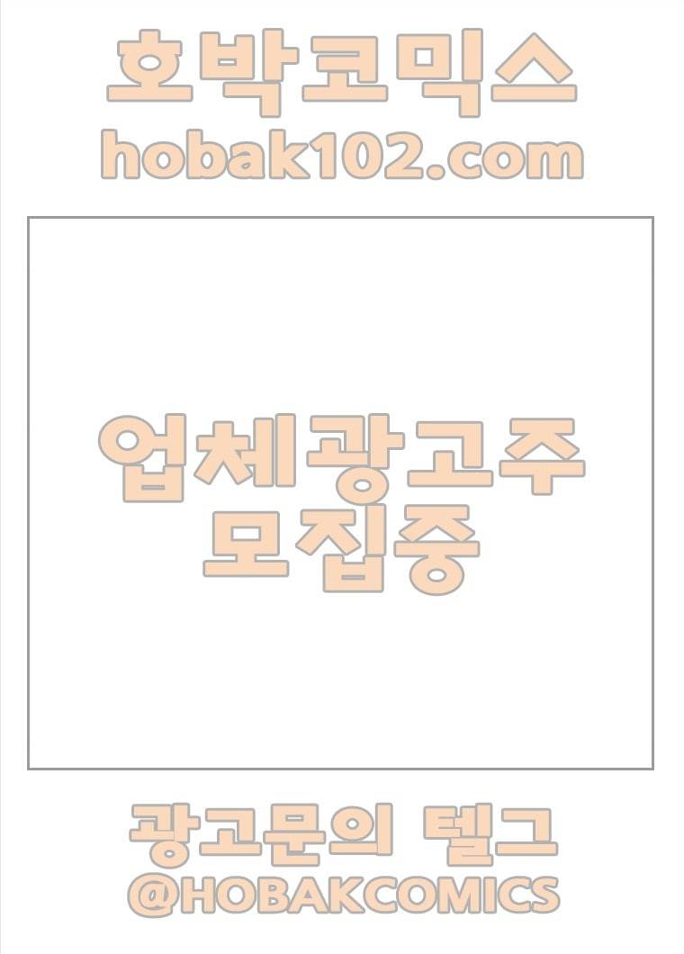 취사병 전설이 되다 119화 방패회관 89
