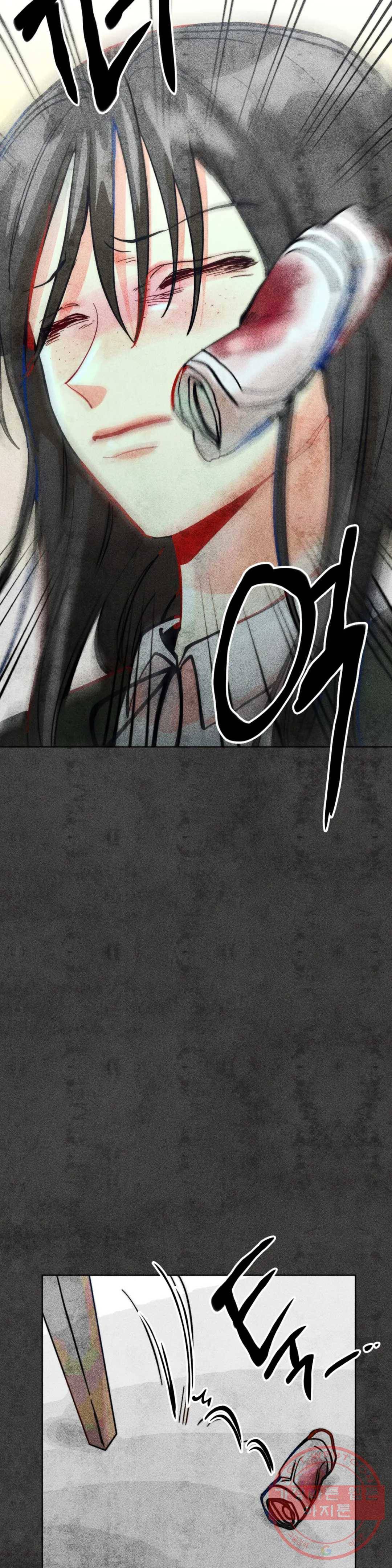 와해된 시선 R 22화 2