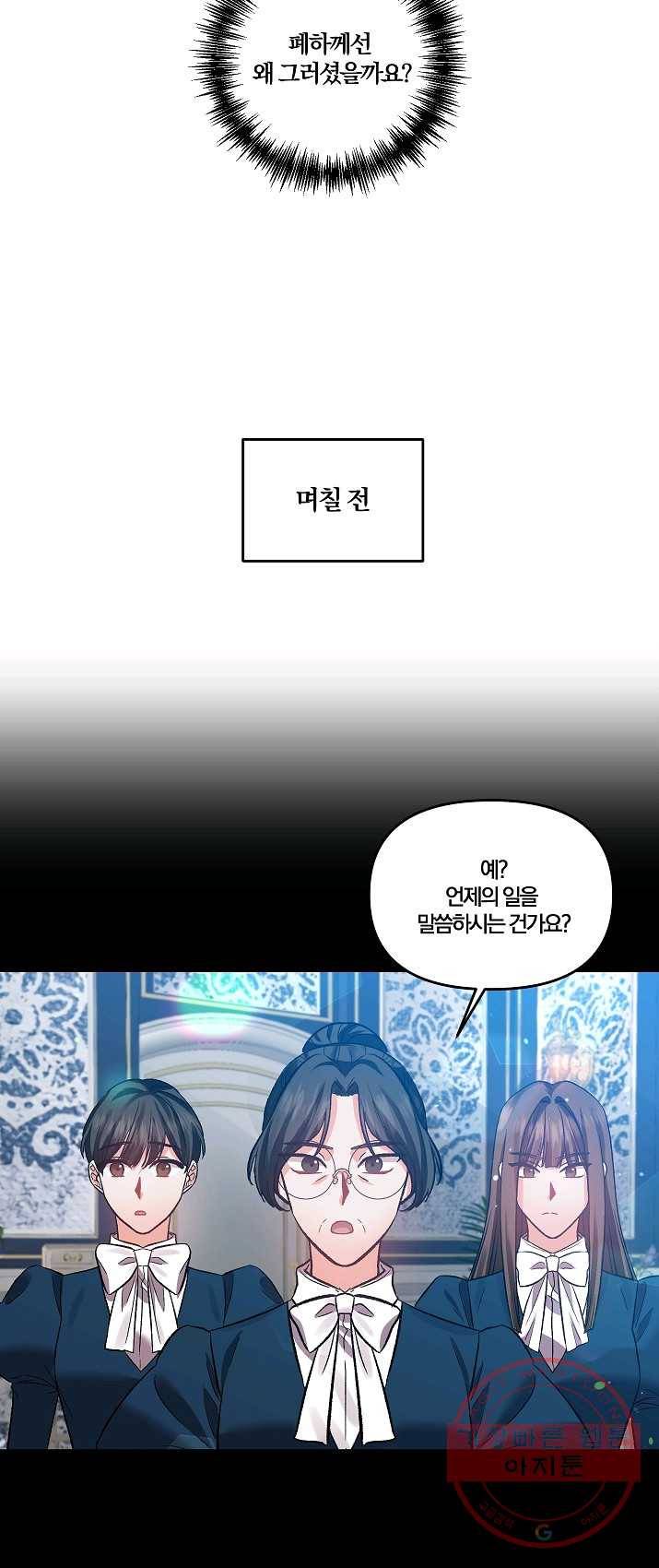 그 결혼 제가 할게요 63화 3