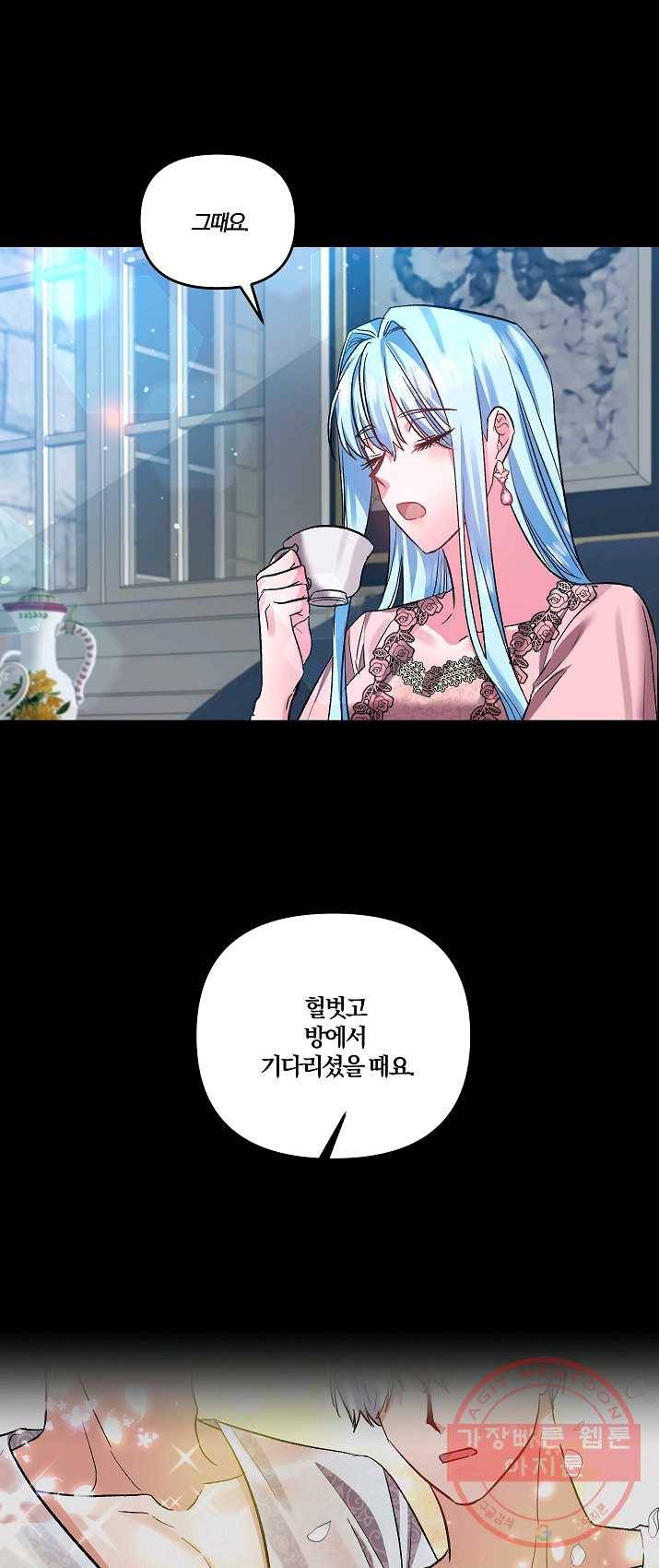 그 결혼 제가 할게요 63화 4