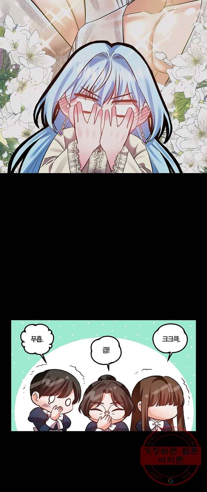 그 결혼 제가 할게요 63화 5