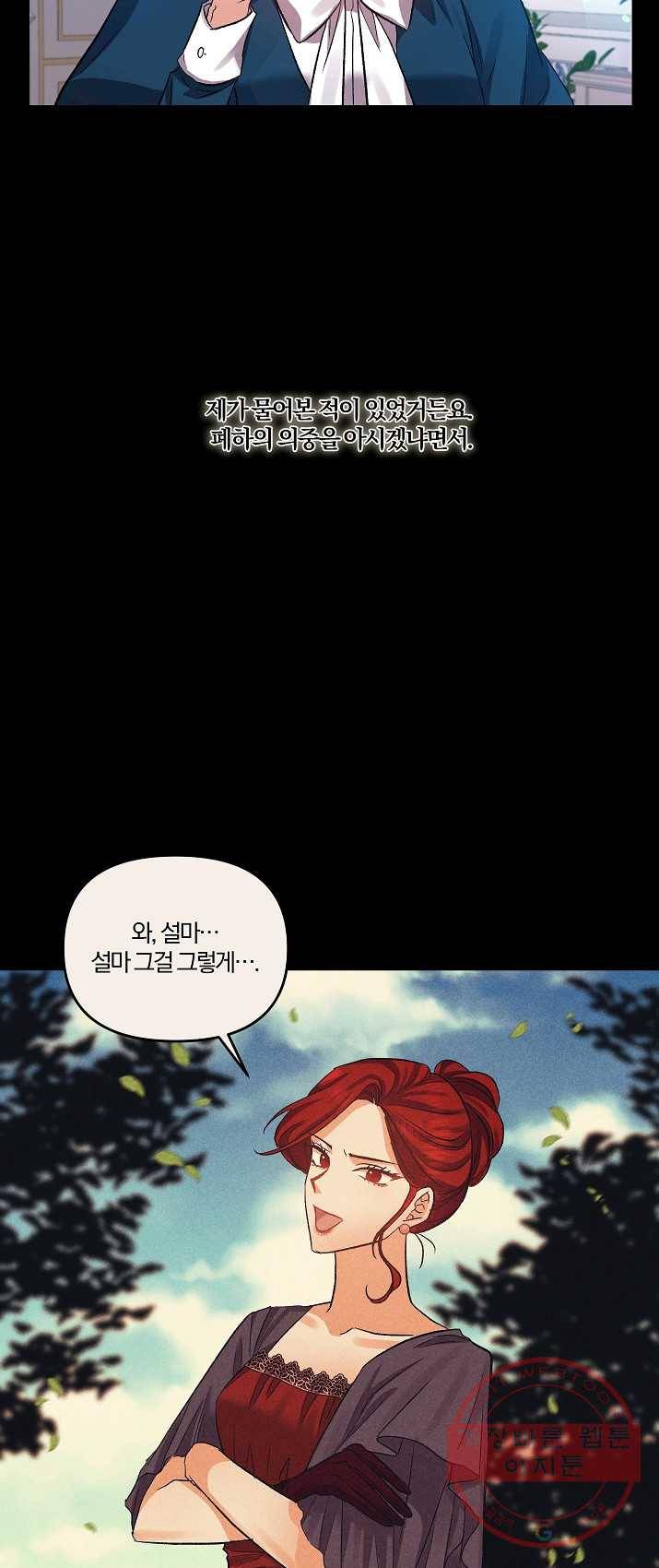 그 결혼 제가 할게요 63화 7