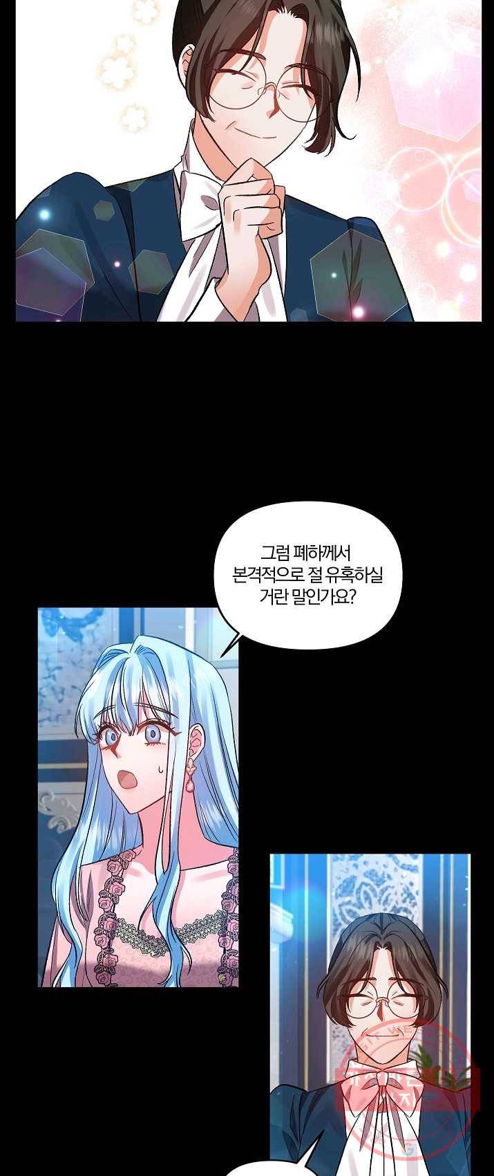 그 결혼 제가 할게요 63화 9