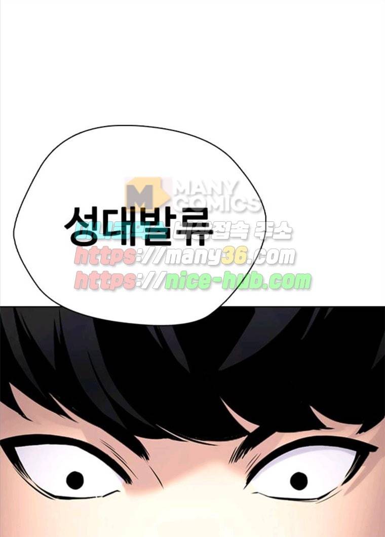 욕망일기 욕망일기 EP6. 일진조종기(10)_ 또 다른 플레이어 1