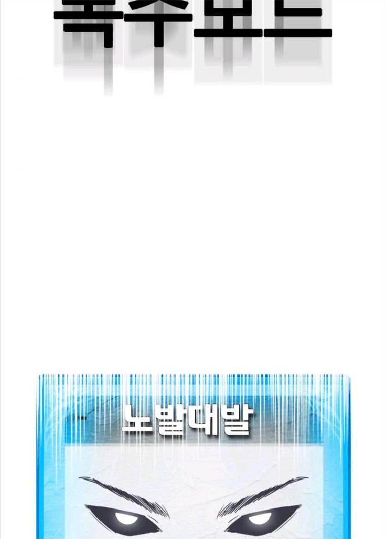 욕망일기 욕망일기 EP6. 일진조종기(10)_ 또 다른 플레이어 6