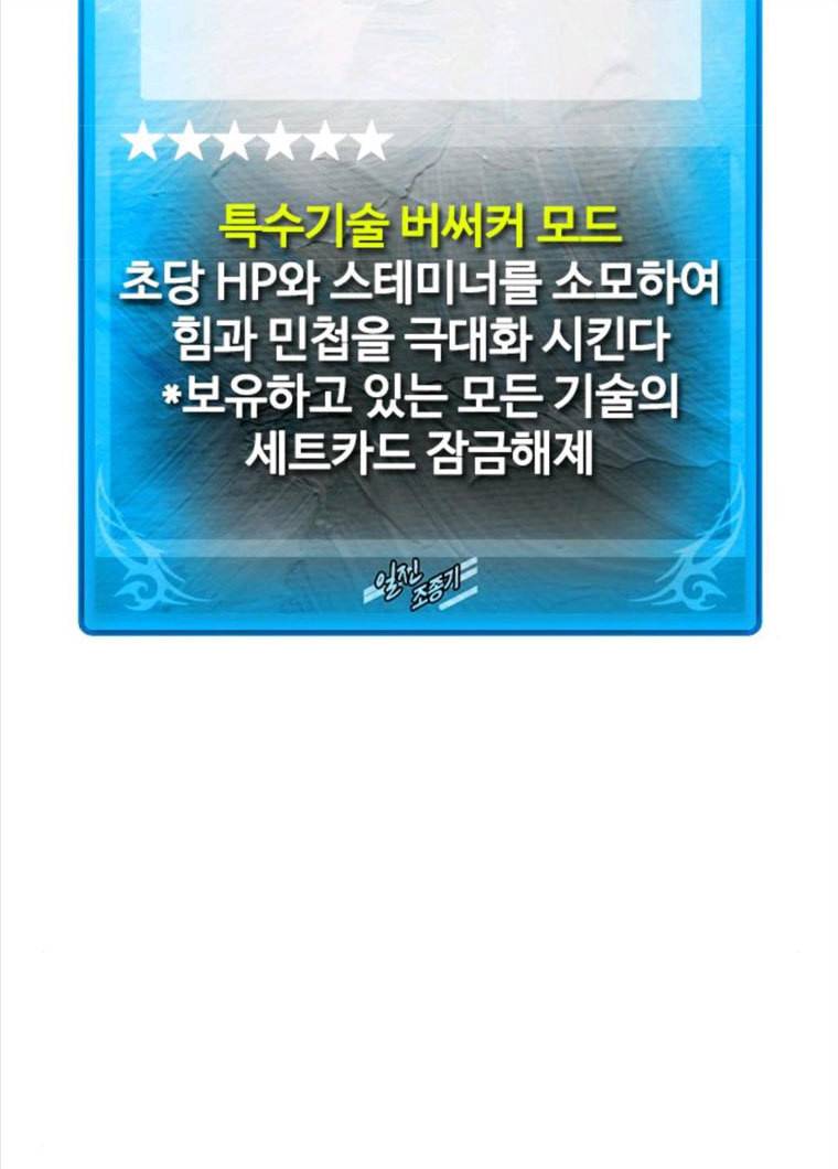 욕망일기 욕망일기 EP6. 일진조종기(10)_ 또 다른 플레이어 7