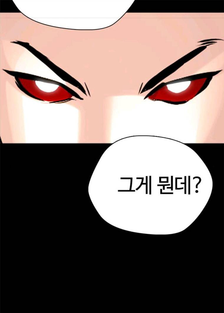 욕망일기 욕망일기 EP6. 일진조종기(10)_ 또 다른 플레이어 32