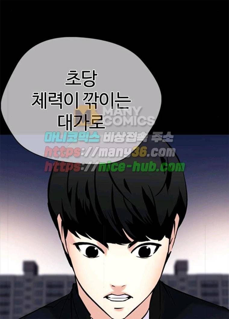 욕망일기 욕망일기 EP6. 일진조종기(10)_ 또 다른 플레이어 33