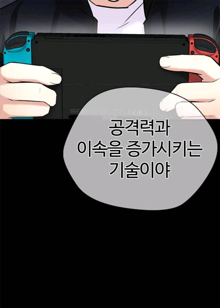 욕망일기 욕망일기 EP6. 일진조종기(10)_ 또 다른 플레이어 34