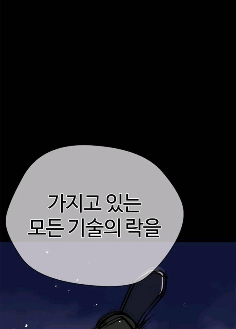 욕망일기 욕망일기 EP6. 일진조종기(10)_ 또 다른 플레이어 35
