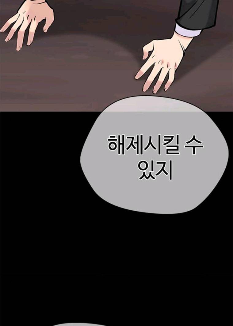 욕망일기 욕망일기 EP6. 일진조종기(10)_ 또 다른 플레이어 38