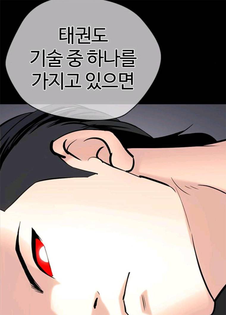 욕망일기 욕망일기 EP6. 일진조종기(10)_ 또 다른 플레이어 39