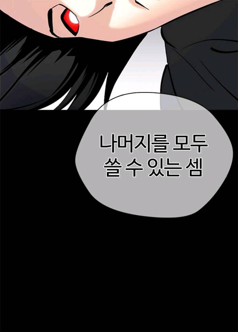 욕망일기 욕망일기 EP6. 일진조종기(10)_ 또 다른 플레이어 40
