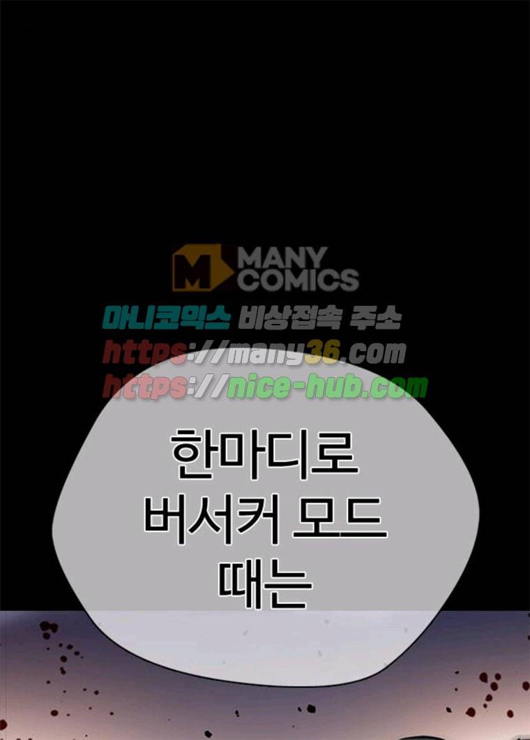 욕망일기 욕망일기 EP6. 일진조종기(10)_ 또 다른 플레이어 41