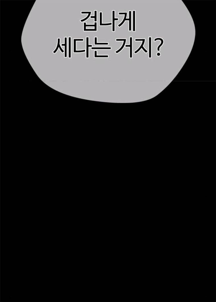 욕망일기 욕망일기 EP6. 일진조종기(10)_ 또 다른 플레이어 44