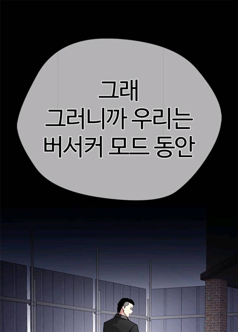 욕망일기 욕망일기 EP6. 일진조종기(10)_ 또 다른 플레이어 45