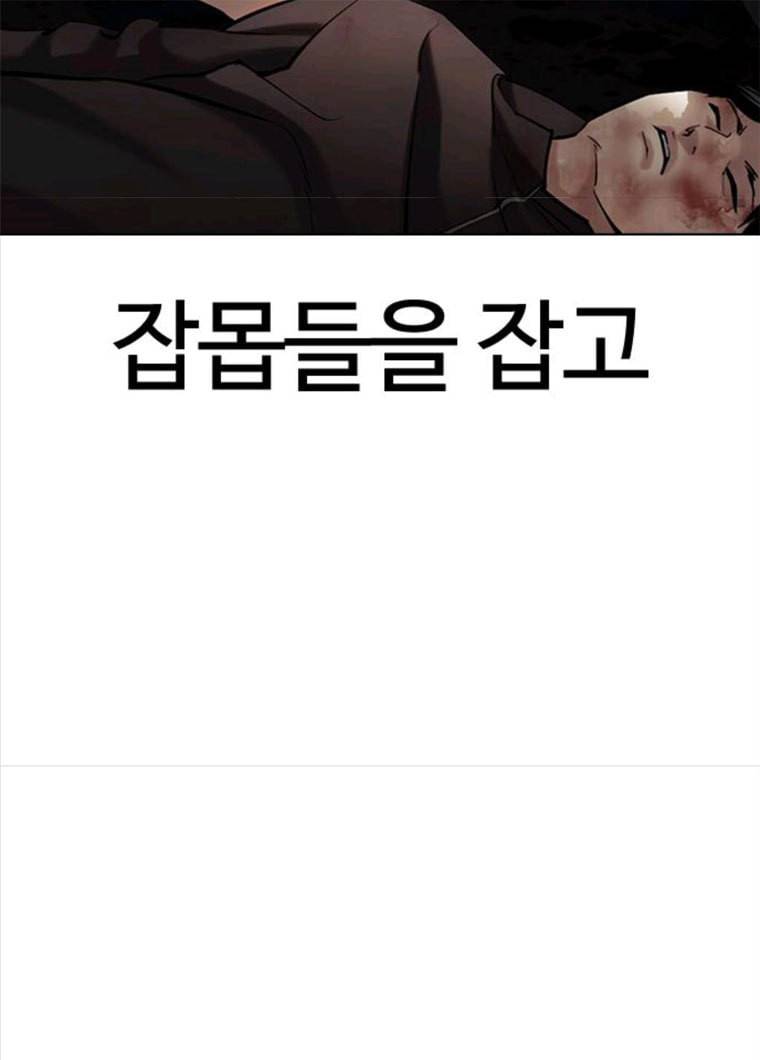 욕망일기 욕망일기 EP6. 일진조종기(10)_ 또 다른 플레이어 47