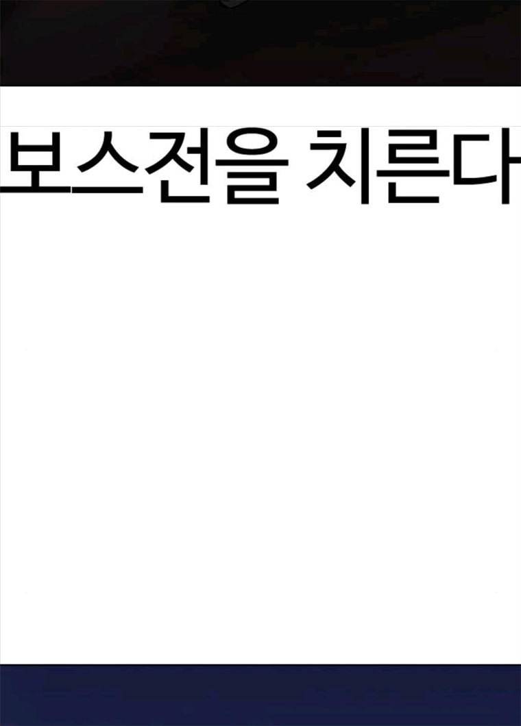 욕망일기 욕망일기 EP6. 일진조종기(10)_ 또 다른 플레이어 50