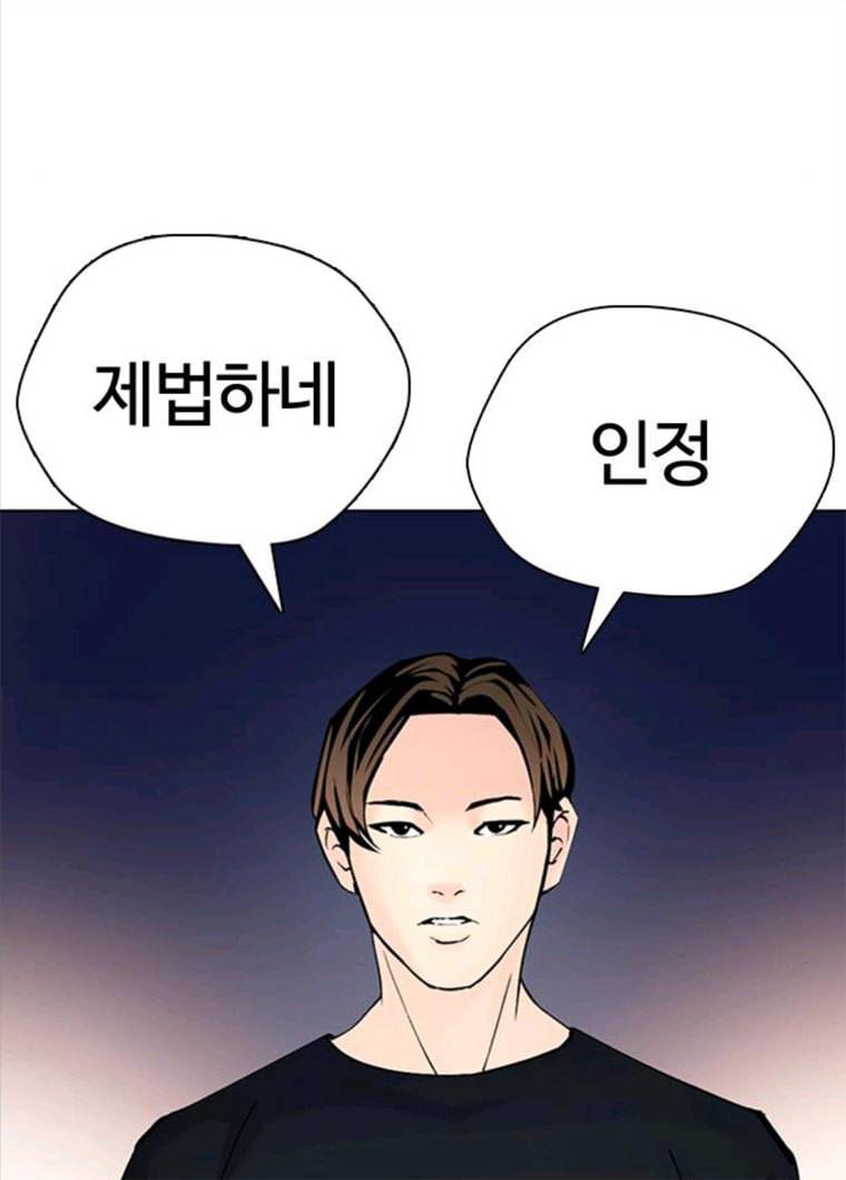 욕망일기 욕망일기 EP6. 일진조종기(10)_ 또 다른 플레이어 55