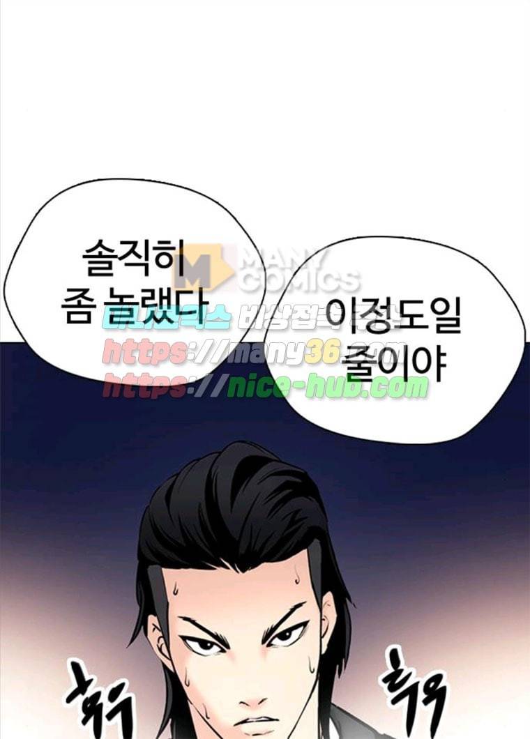 욕망일기 욕망일기 EP6. 일진조종기(10)_ 또 다른 플레이어 57