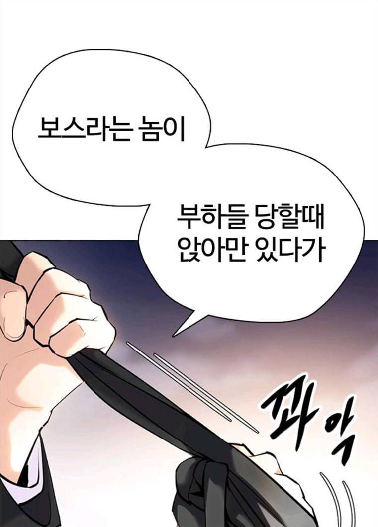 욕망일기 욕망일기 EP6. 일진조종기(10)_ 또 다른 플레이어 59