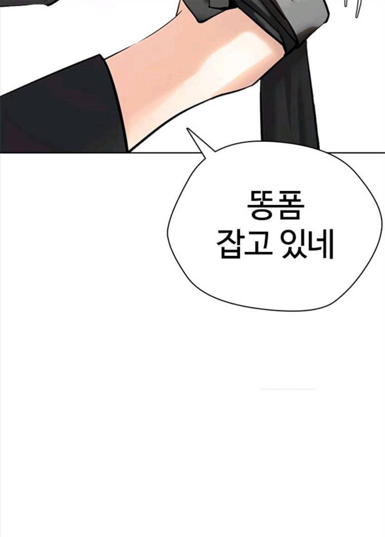 욕망일기 욕망일기 EP6. 일진조종기(10)_ 또 다른 플레이어 60