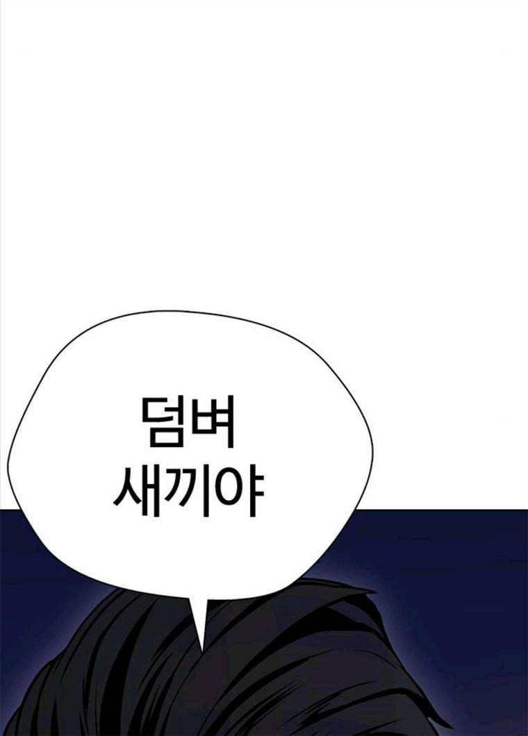 욕망일기 욕망일기 EP6. 일진조종기(10)_ 또 다른 플레이어 61