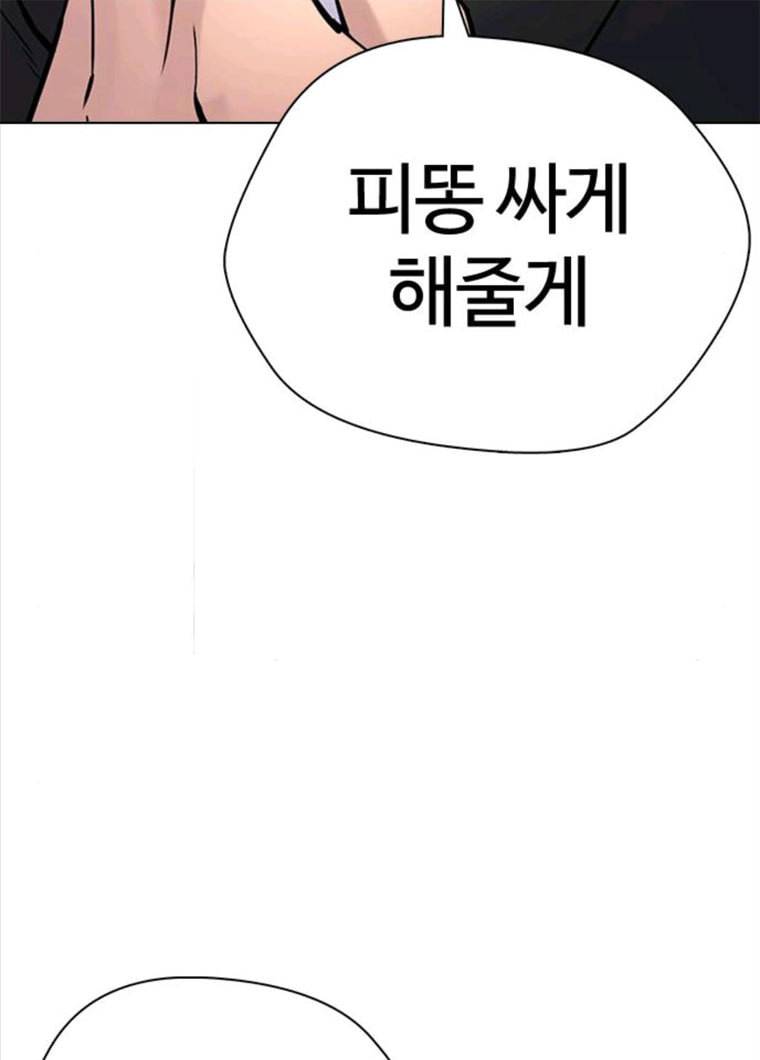 욕망일기 욕망일기 EP6. 일진조종기(10)_ 또 다른 플레이어 63