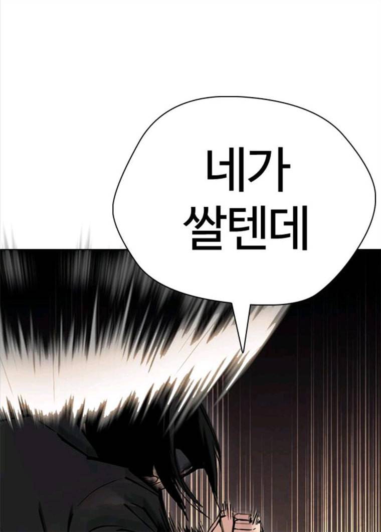 욕망일기 욕망일기 EP6. 일진조종기(10)_ 또 다른 플레이어 70