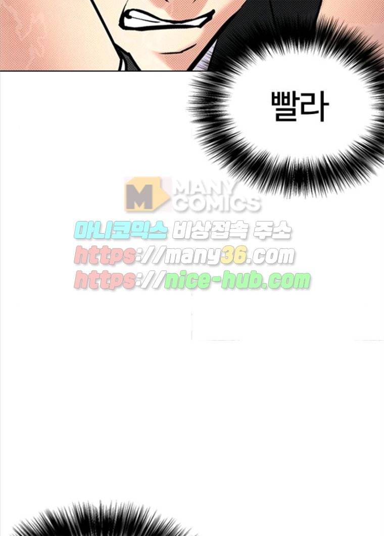 욕망일기 욕망일기 EP6. 일진조종기(10)_ 또 다른 플레이어 73