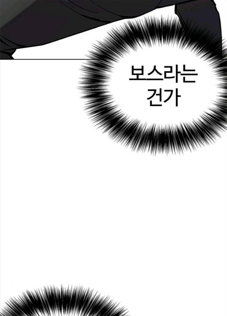 욕망일기 욕망일기 EP6. 일진조종기(10)_ 또 다른 플레이어 76