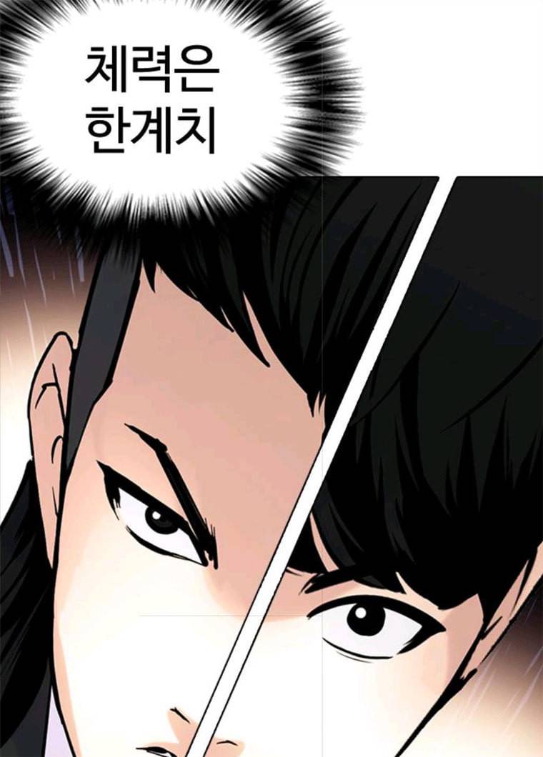 욕망일기 욕망일기 EP6. 일진조종기(10)_ 또 다른 플레이어 77