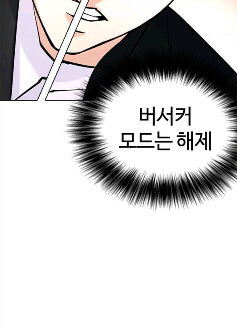 욕망일기 욕망일기 EP6. 일진조종기(10)_ 또 다른 플레이어 78