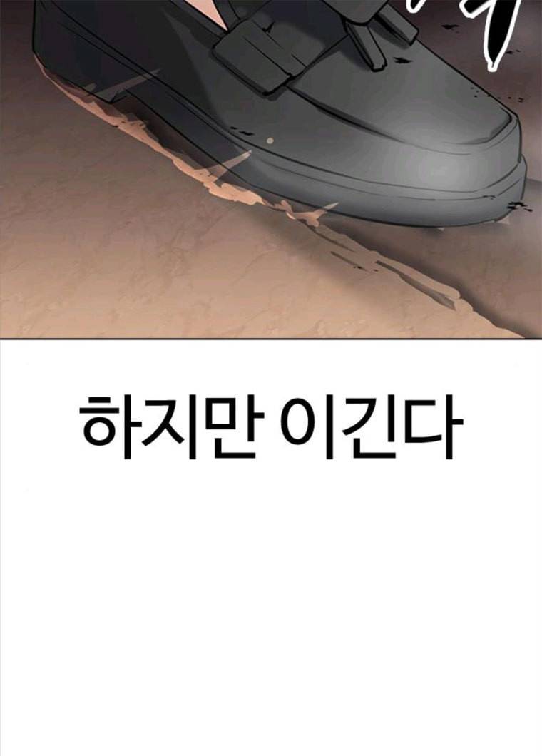 욕망일기 욕망일기 EP6. 일진조종기(10)_ 또 다른 플레이어 82