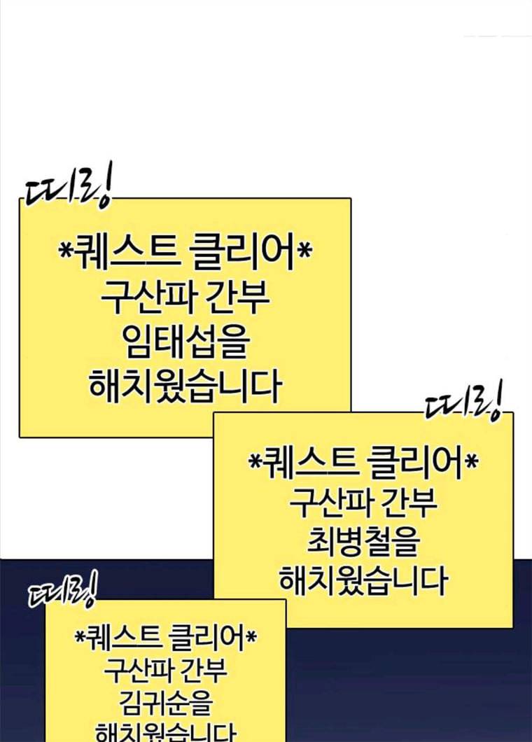 욕망일기 욕망일기 EP6. 일진조종기(10)_ 또 다른 플레이어 83