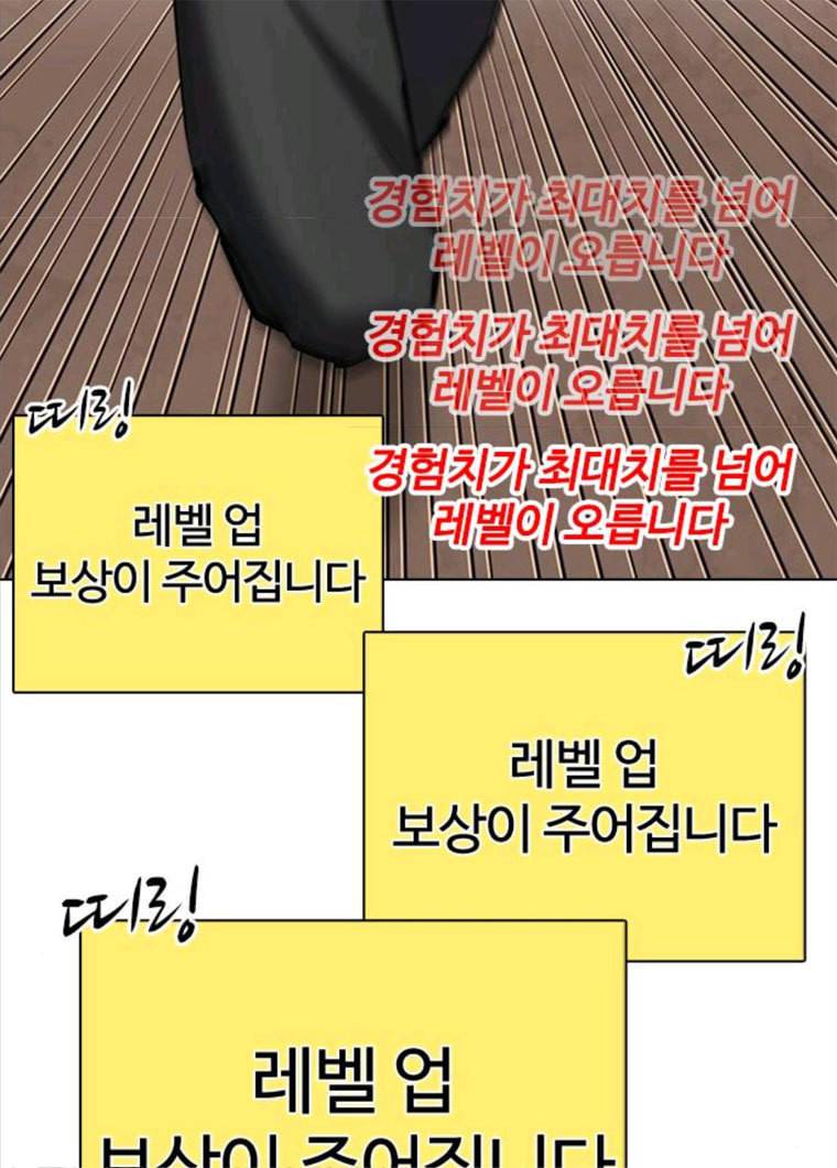 욕망일기 욕망일기 EP6. 일진조종기(10)_ 또 다른 플레이어 85