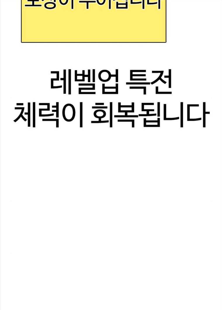 욕망일기 욕망일기 EP6. 일진조종기(10)_ 또 다른 플레이어 86