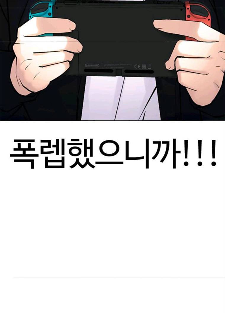 욕망일기 욕망일기 EP6. 일진조종기(10)_ 또 다른 플레이어 88
