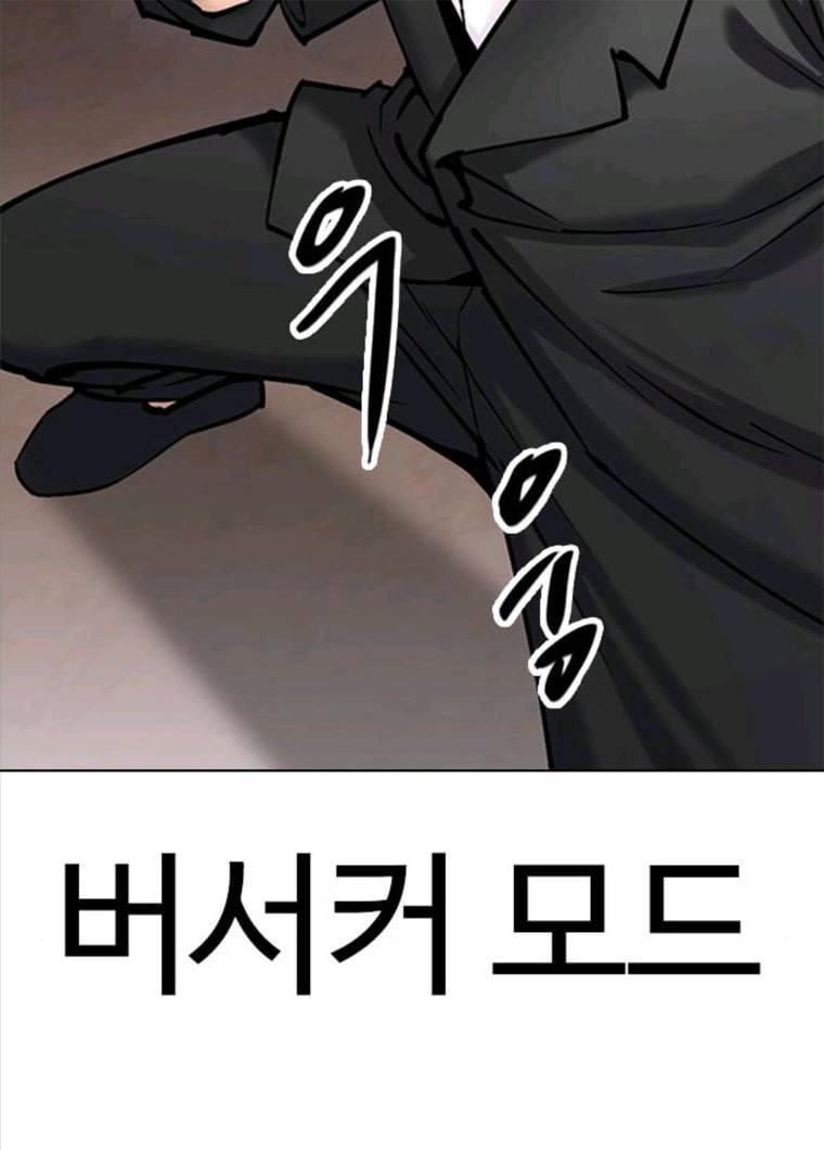 욕망일기 욕망일기 EP6. 일진조종기(10)_ 또 다른 플레이어 90