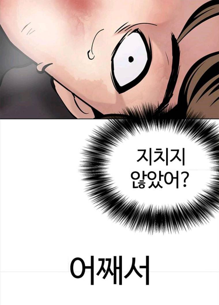 욕망일기 욕망일기 EP6. 일진조종기(10)_ 또 다른 플레이어 104