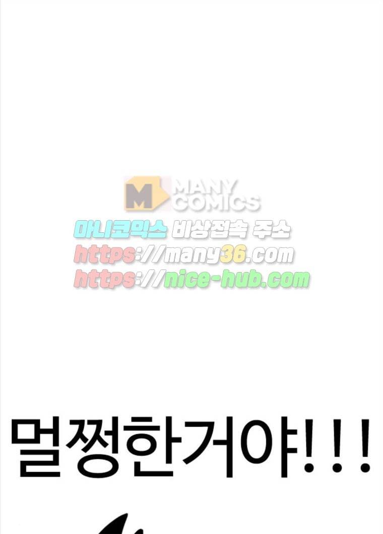 욕망일기 욕망일기 EP6. 일진조종기(10)_ 또 다른 플레이어 105