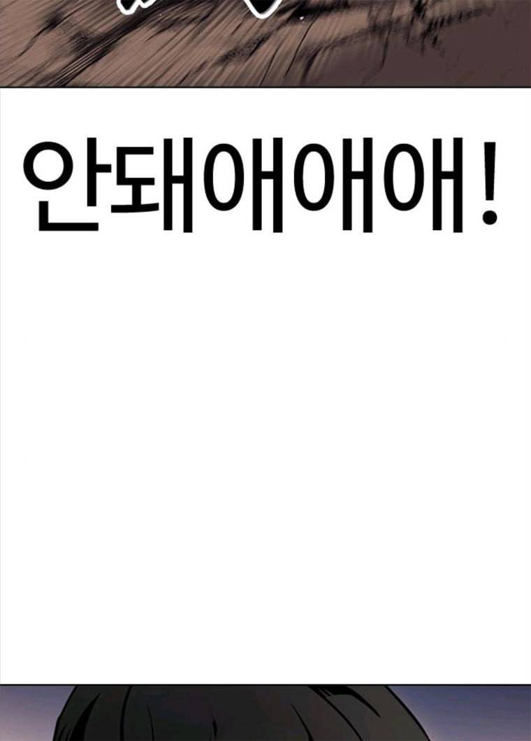 욕망일기 욕망일기 EP6. 일진조종기(10)_ 또 다른 플레이어 115