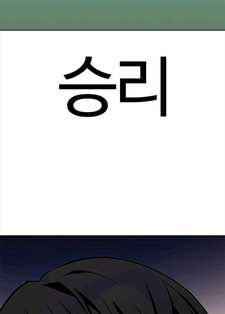 욕망일기 욕망일기 EP6. 일진조종기(10)_ 또 다른 플레이어 125