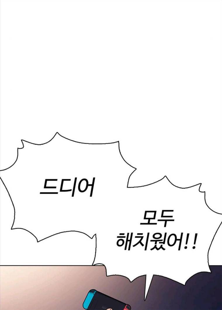 욕망일기 욕망일기 EP6. 일진조종기(10)_ 또 다른 플레이어 127