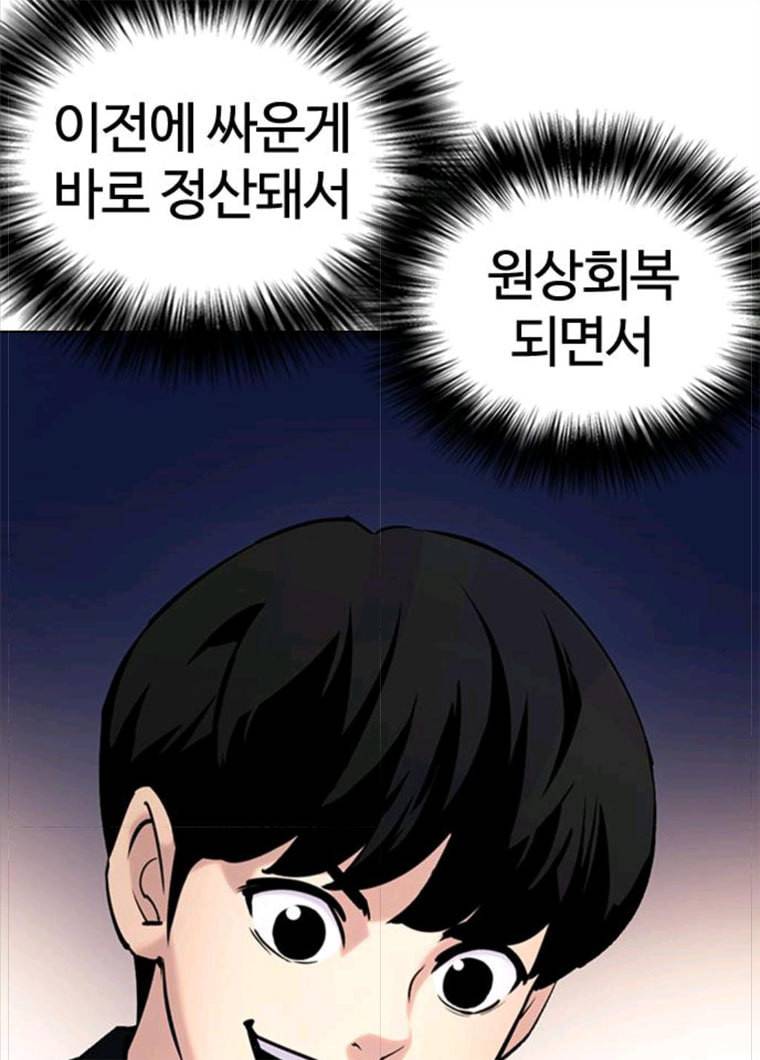 욕망일기 욕망일기 EP6. 일진조종기(10)_ 또 다른 플레이어 130