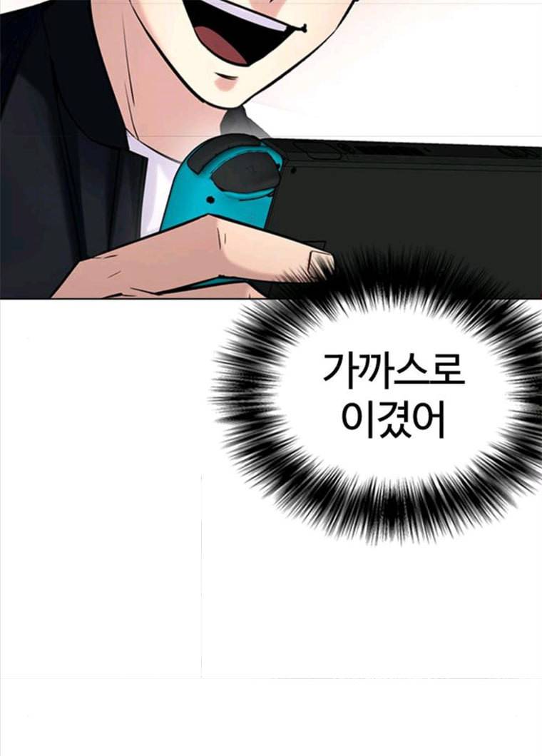 욕망일기 욕망일기 EP6. 일진조종기(10)_ 또 다른 플레이어 131