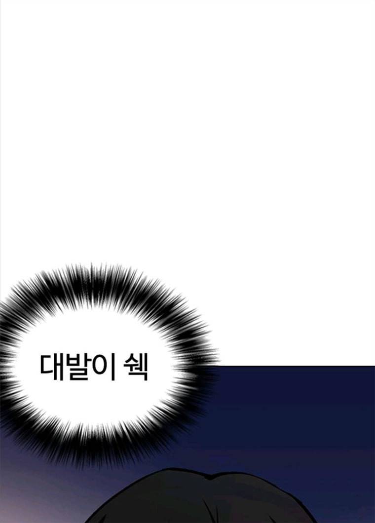 욕망일기 욕망일기 EP6. 일진조종기(10)_ 또 다른 플레이어 133