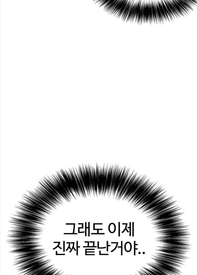 욕망일기 욕망일기 EP6. 일진조종기(10)_ 또 다른 플레이어 135