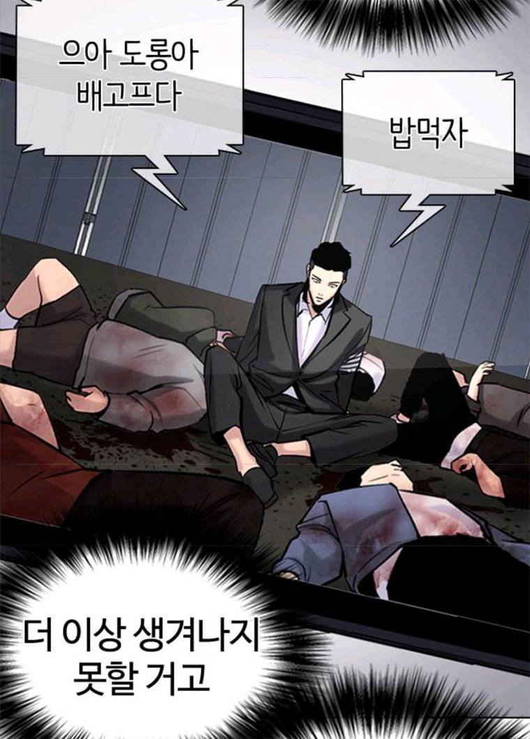 욕망일기 욕망일기 EP6. 일진조종기(10)_ 또 다른 플레이어 138